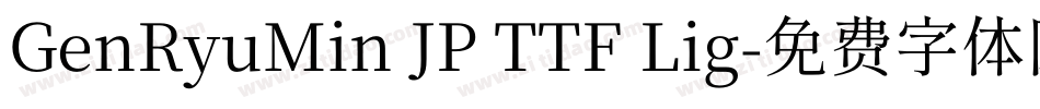 GenRyuMin JP TTF Lig字体转换